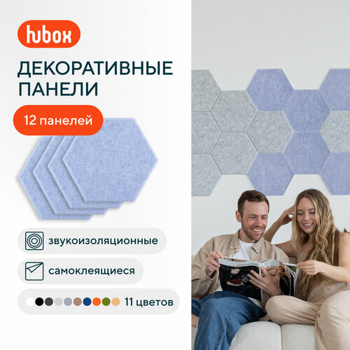 Акустические панели звукопоглощающие самоклеящиеся. Звукоизоляция для стен Hubox, 12 шт. соты, голубой Акустические панели звукопоглощающие самоклеящиеся. Звукоизоляция для стен Hubox, 12 шт. соты, голубой
