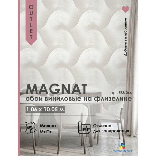 Обои флизелиновые 1.06 MAGNAT 588066 метровые, моющиеся, для гостиной, спальни, кухни,1.06*10.05 м Обои флизелиновые 1.06 MAGNAT 588066 метровые, моющиеся, для гостиной, спальни, кухни,1.06*10.05 м