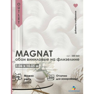 Обои флизелиновые 1.06 MAGNAT 588060 метровые, моющиеся, для гостиной, спальни, кухни,1.06*10.05 м