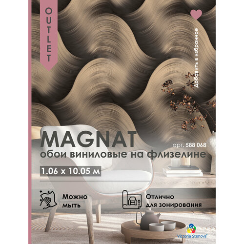 Обои флизелиновые 1.06 MAGNAT 588068 метровые, моющиеся, для гостиной, спальни, кухни,1.06*10.05 м Обои флизелиновые 1.06 MAGNAT 588068 метровые, моющиеся, для гостиной, спальни, кухни,1.06*10.05 м