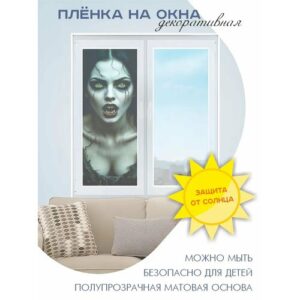 Витражная пленка на стекло Ведьма