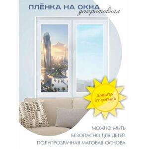 Витражная пленка на стекло Дубай