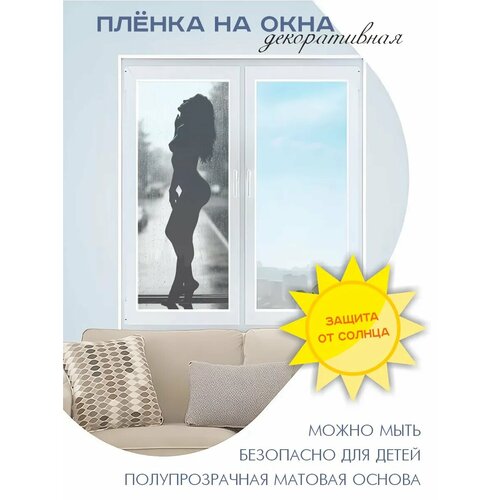 Витражная пленка на стекло Силуэт девушки Витражная пленка на стекло Силуэт девушки