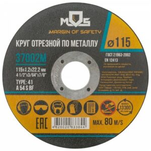 Диск отрезной MOS 37002М, 115 мм, 1 шт.