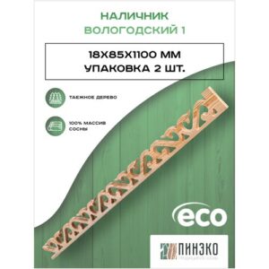 Вологодский резной наличник №1" - массив сосны от бренда "пинэко