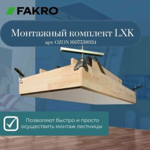 Чердачная лестница Fakro LMK 60 x 120 x 280, серый