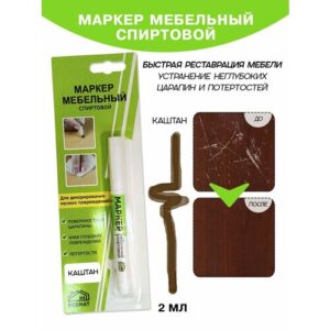 Маркер мебельный спиртовой Resmat, для 2 мл, цвет - "Каштан"