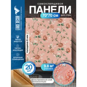 Мега Комплект 20 шт 3D панелей для стен LAKO DECOR, Барокко цвет Розовый, 70x70см, толщина 6мм