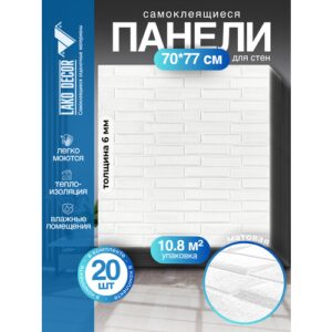 Мега Комплект 20 шт 3D панелей для стен LAKO DECOR, Скошенный кирпич Белый, 70x77см, толщина 6мм