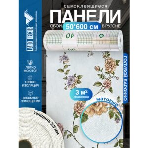 Самоклеящиеся теплоизоляционные обои LAKO DECOR 50x600см, цвет Барокко Голубой, толщина 2,5мм