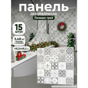 Плитка для ванной "Пэчворк грей" 482х482 мм стеновые панели ПВХ для кухни, коридора и гостиной 15 шт. мозаика фартук для кухни на стену