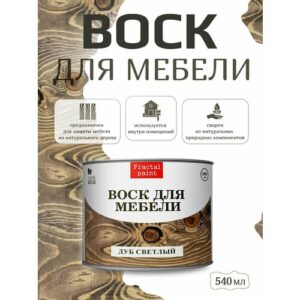 Воск Fractal Paint для деревянной мебели "Дуб светлый" (540 мл)