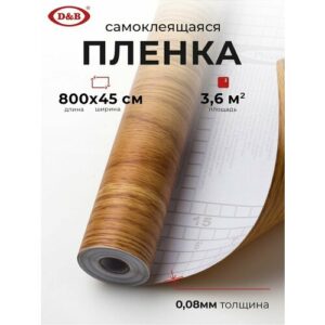 Пленка самоклеящаяся для мебели водостойкая моющаяся Дуб седан D&B 0,45*8м