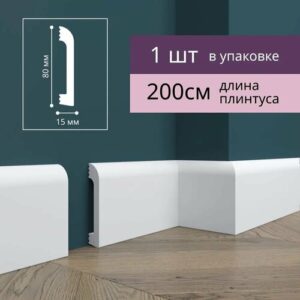 Плинтус Де-Багет напольный ударопрочный Н6 80х15х2000 мм, белый