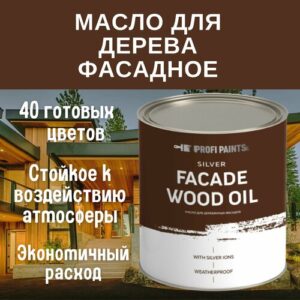 PROFIPAINTS Масло для дерева фасадное атмосферостойкое ProfiPaints Silver Facade Wood Oil 2.7 л , Смола