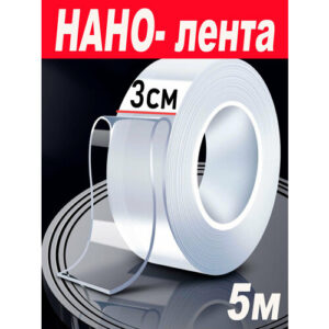 Двухсторонний прозрачный нано скотч 5 метров
