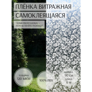 Пленка самоклеящаяся "Deluxe Professional" 90см*6м 12050010