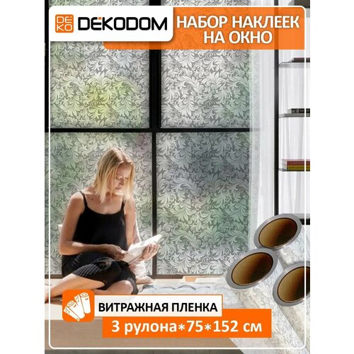 Пленка DEKODOM "Вензеля", самоклеящаяся, для окон, дверей, мебели, 75х152см,3 рулона Пленка DEKODOM "Вензеля", самоклеящаяся, для окон, дверей, мебели, 75х152см,3 рулона