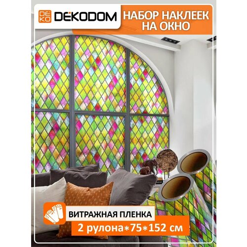 Интерьерная пленка DEKODOM "Витраж", для окон, самоклеящаяся, абстракция, матовая, водостойкая, 75 x 152см,2 рулона Интерьерная пленка DEKODOM "Витраж", для окон, самоклеящаяся, абстракция, матовая, водостойкая, 75 x 152см,2 рулона