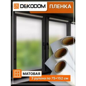 Самоклеящаяся пленка на окна DEKODOM, матовая, 75 см x 152см, 3шт