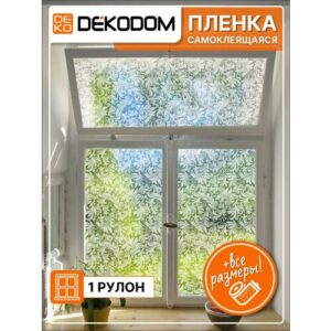 Самоклеящаяся пленка на окно стекло "Вензеля" 55x124см, матовая, полупрозрачная, 1 рулон