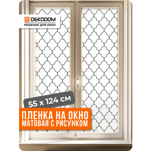 Пленка на окно DEKODOM "Сеточка", самоклеящаяся, матовая, защита от УФ, 55х124 см Пленка на окно DEKODOM "Сеточка", самоклеящаяся, матовая, защита от УФ, 55х124 см