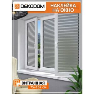Пленка на окно DEKODOM "Жалюзи", самоклеящаяся, матовая, 75 x 150 см