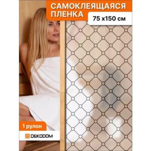 Интерьерная пленка DEKODOM "Ромб", для окон, витражная, матовая, ПВХ, 75 x 150 см