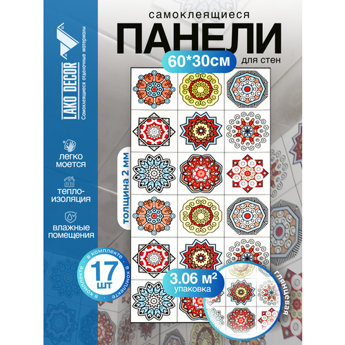 Самоклеящаяся ПВХ плитка LAKO DECOR "Марокко" толщина 2мм 3,06м Самоклеящаяся ПВХ плитка LAKO DECOR "Марокко" толщина 2мм 3,06м