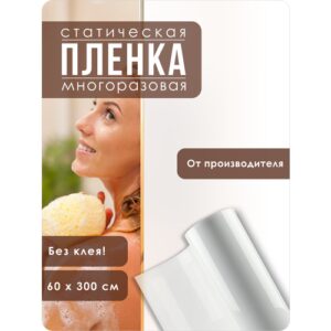 Пленка самоклеящаяся DEKODOM, для окон, матовая, ПВХ, белый, 60 x 300 см