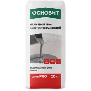 Основит Наливной пол Основит Pro 20 кг