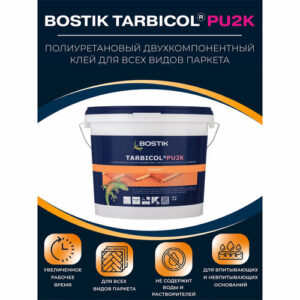 Клей Bostik TARBICOL PU 2K 10 кг