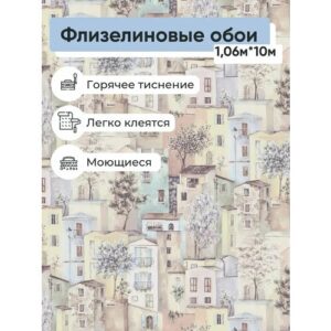 Обои Erismann 60371-04 виниловые 1,06х10,05 м, многоцветный