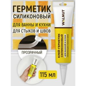 Герметик силиконовый Walnut, для ванной, кухни, влагостойкий, прозрачный, 115мл