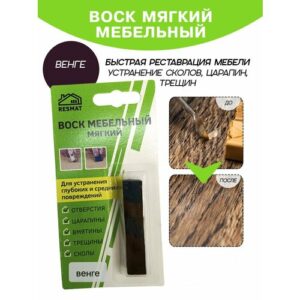 Воск мебельный Resmat для реставрации мебели и ламината 1 шт. в упаковке, "Венге"