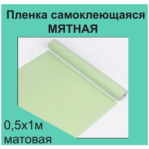 Немецкая самоклеящаяся плотная пленка ПВХ для мебели, для дизайна и интерьера. Матовая. Немецкая самоклеящаяся плотная пленка ПВХ для мебели, для дизайна и интерьера. Матовая.