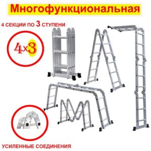 Лестница алюм. многофункц. 4х3 ступ. (стрем.-175см, лестн.-360см) 10,5кг STARTUL (ST9732-03) (шарнирное соединение)