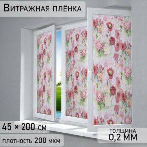 Пленка самоклеющаяся SKYPHOS «Весна» 45×200 см