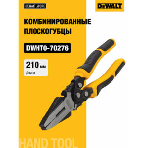 Плоскогубцы комбинированные DEWALT DWHT0-70276