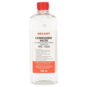 Силиконовое масло REXANT ПМС-10000 (Полиметилсилоксан), объем 500 мл ГОСТ