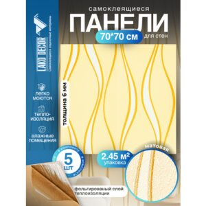 Комплект 5 шт 3D панель для стен LAKO DECOR, Барокко Кувшинки, 70x70см, толщина 6мм