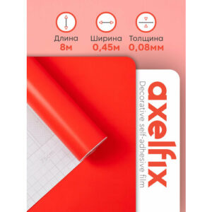 Пленка самоклеящаяся красная однотонная ПВХ, 0.45х8 м Axelfix