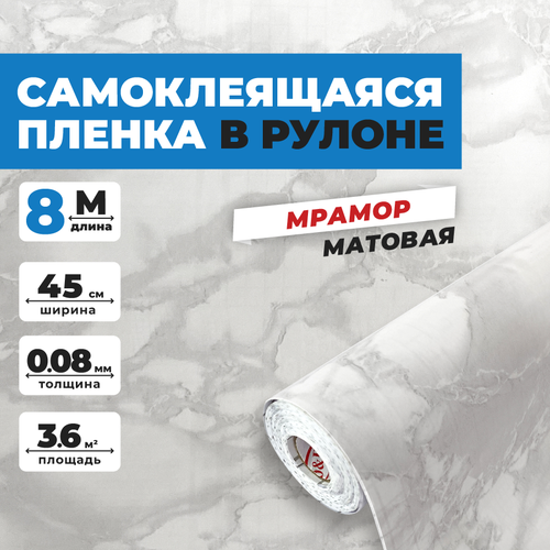 Самоклеящаяся пленка для мебели и кухни EaZZY BEST 0,45х8 метров, под мрамор Самоклеящаяся пленка для мебели и кухни EaZZY BEST 0,45х8 метров, под мрамор