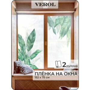 Матовая самоклеящаяся пленка на окно VEROL "Листья банана" декоративная защитная от солнца на дверь, для душевых кабинок, на шкаф, витраж