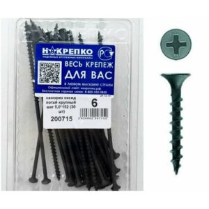 Саморез оксид потайной крупный шаг 5,0*152 (30 шт EC) накрепко 200715 (арт. 450823)