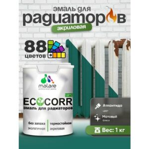 Эмаль Malare EcoCorr для труб и радиаторов отопления, для батарей отопления, быстросохнущая, без запаха, матовая, атлантида, 1 кг. Эмаль Malare EcoCorr для труб и радиаторов отопления, для батарей отопления, быстросохнущая, без запаха, матовая, атлантида, 1 кг.