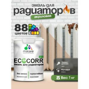 Эмаль Malare EcoCorr для труб и радиаторов отопления, для батарей отопления, быстросохнущая, без запаха, матовая, эффект дежавю, 1 кг. Эмаль Malare EcoCorr для труб и радиаторов отопления, для батарей отопления, быстросохнущая, без запаха, матовая, эффект дежавю, 1 кг.