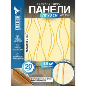 Мега Комплект 20 шт 3D панелей для стен LAKO DECOR, Барокко цвет Кувшинки, 70x70см, толщина 6мм