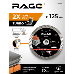 Диск алмазный 125 мм турбо с фланцем М14 RAGE by VIRA
