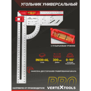 Линейка строительная разметочная VertexTools 300 мм.